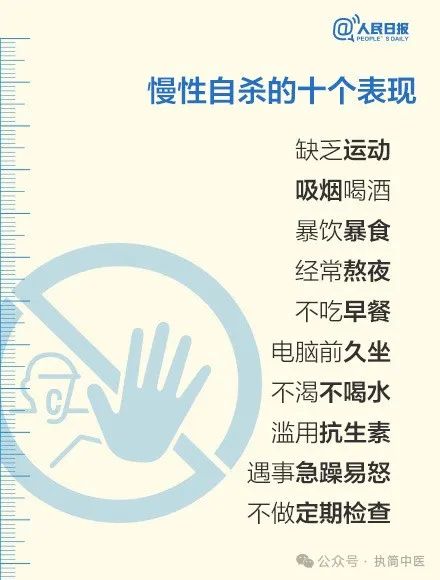 家家户户都用得上的这张健康自查表！